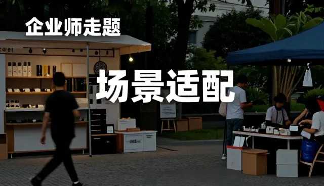 直播运营中如何提升活动执行效率