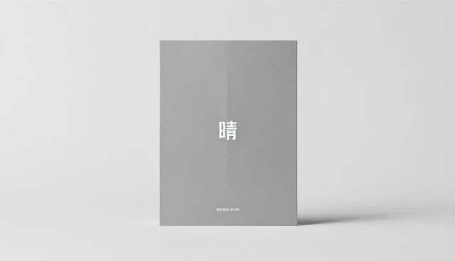 平面设计在活动策划中的应用场景分析